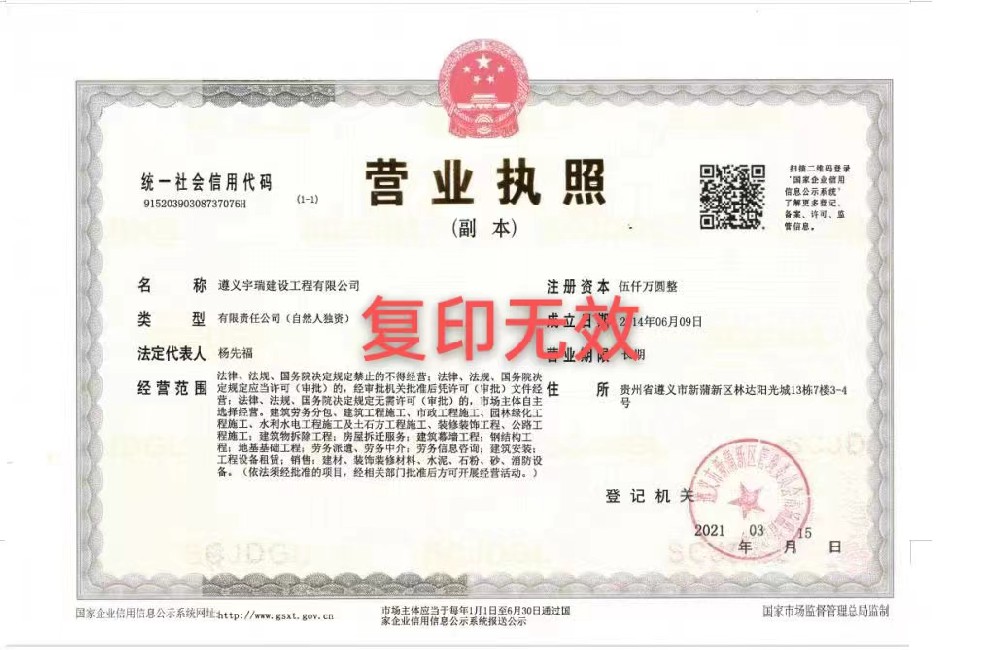 營業執照